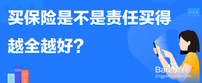 医疗险保额高保费低，为什么还要买重疾险?