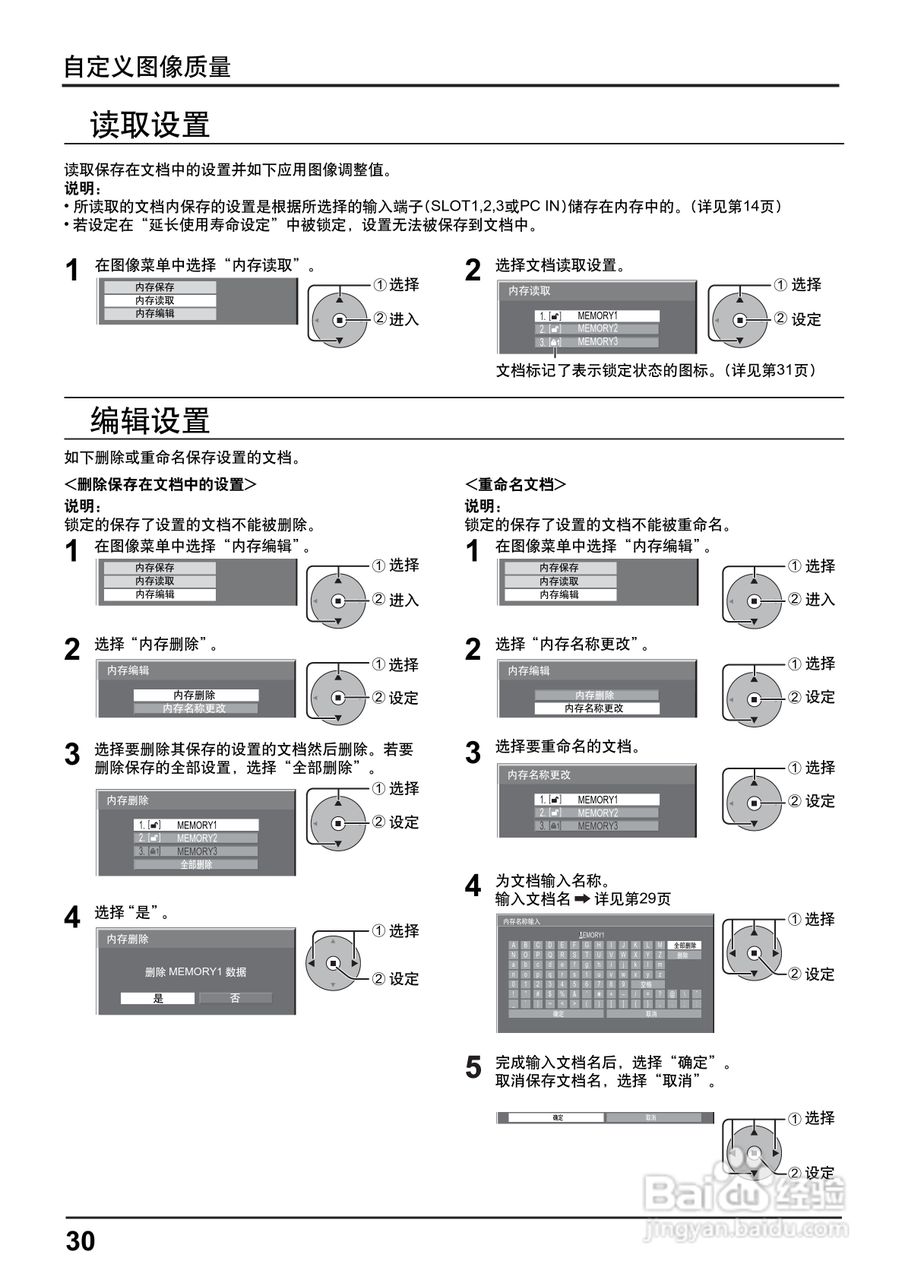 松下高清等离子电视TH-85PF12C型使用说明书:[3]