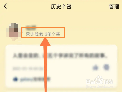 QQ如何查看自己的历史个签