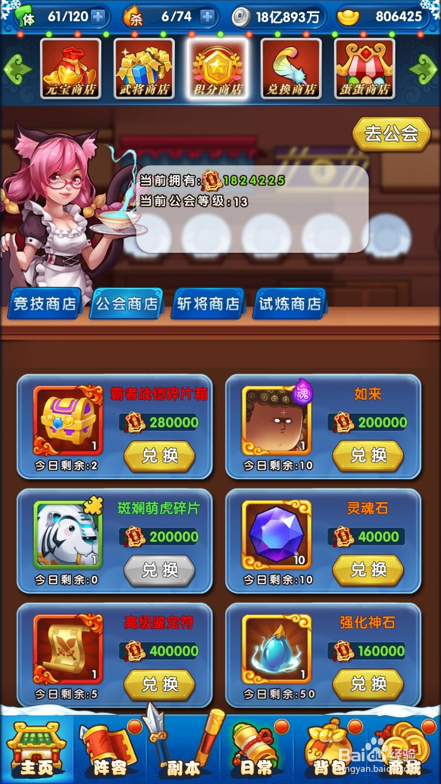 作妖计的霸者套装怎么获得