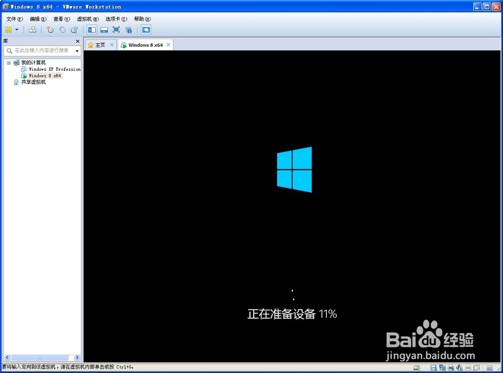 虚拟机v10.0.1下安装windows8系统