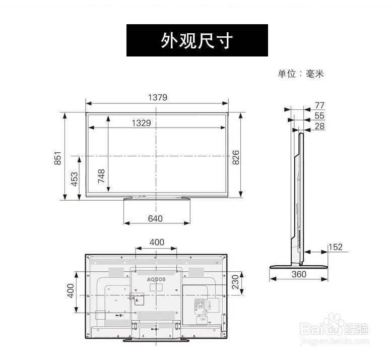 电视怎么安装图片