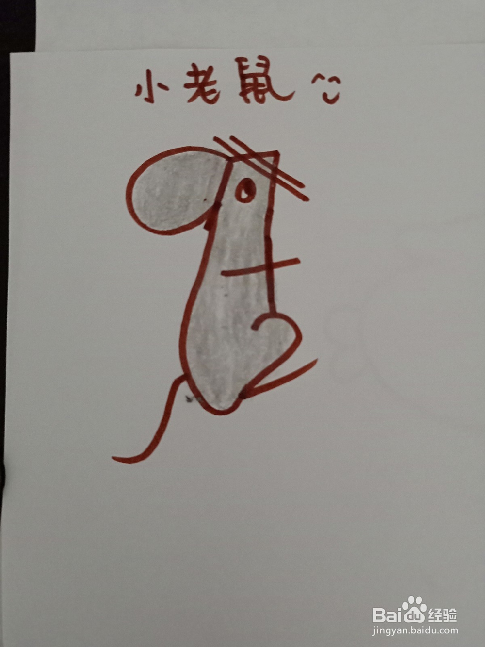 简单 的小老鼠简笔画