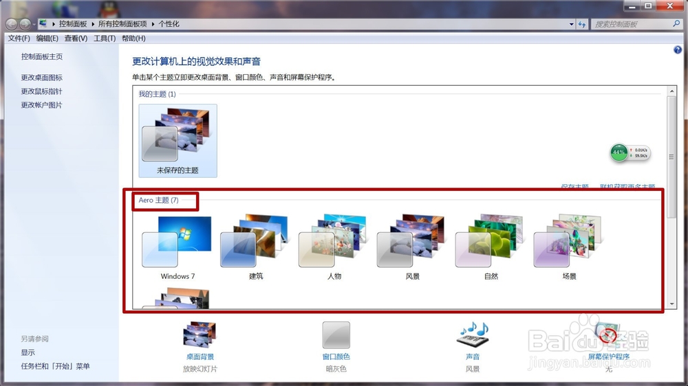 拖动窗口有拖影怎么办