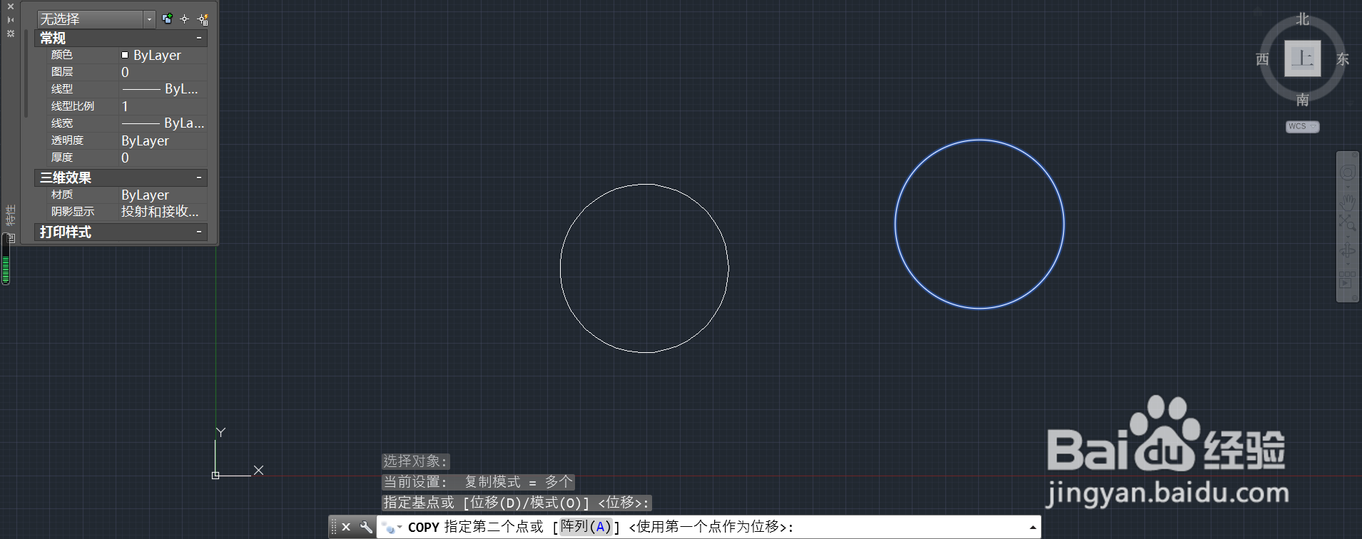 cad如何使用偏移功能