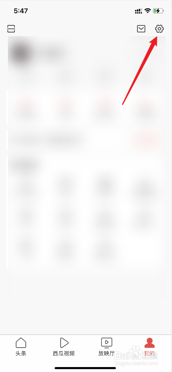 今日头条怎么打开免打扰
