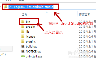 Android开发环境搭建之--Android Studio安装
