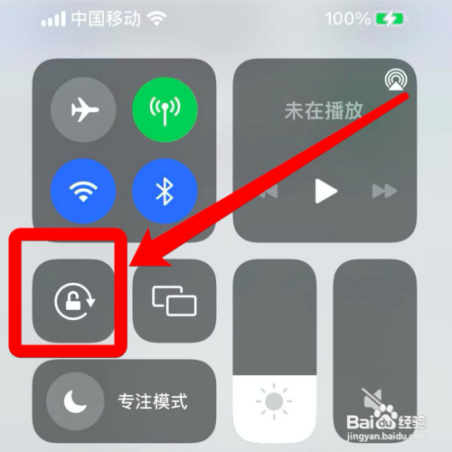 苹果手机自动旋转屏幕如何关闭