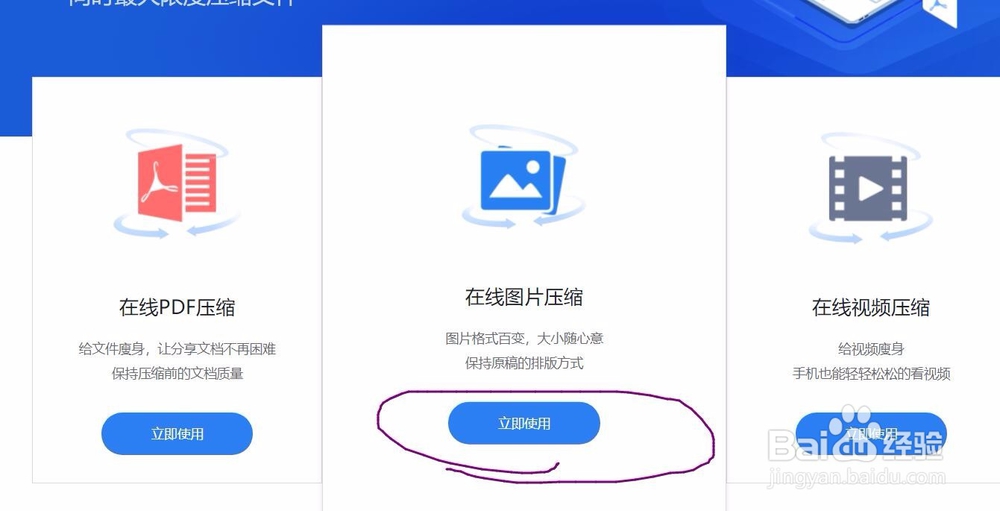 过大的图片压缩，一招搞定