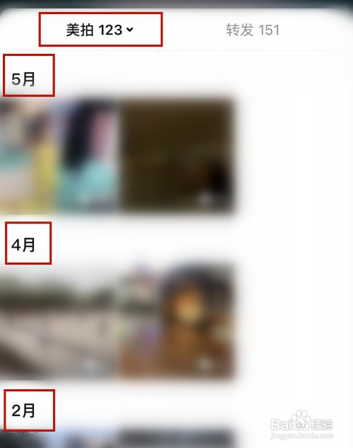 如何删除自己发布的美拍视频