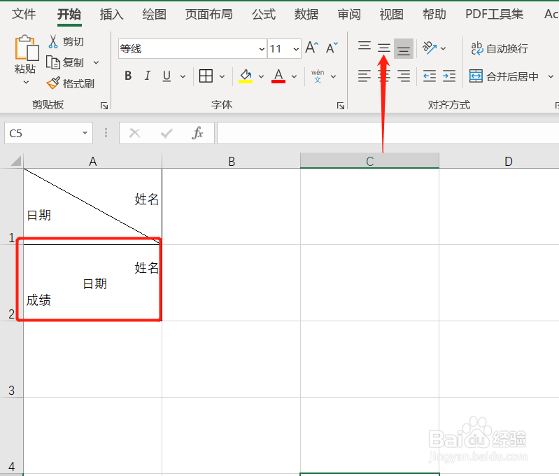 表头制作方法