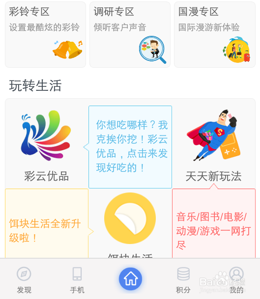 怎么关闭登录云南移动时的短信提醒
