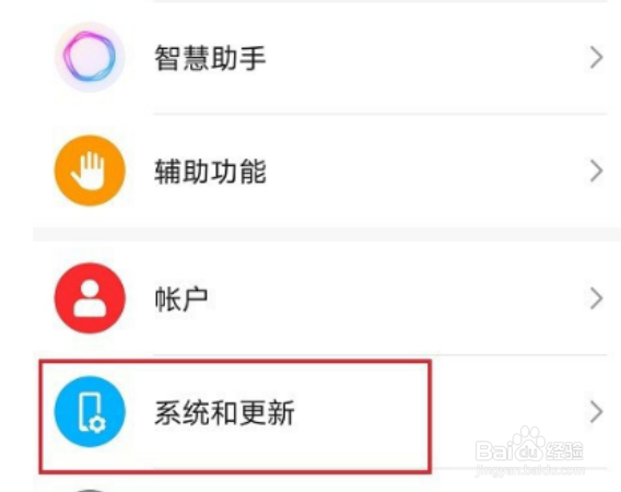 华为自带输入法怎么关掉键盘声音