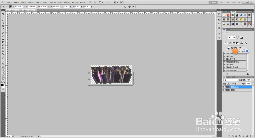 怎么用PS设计各种美观的2D、3D、变形、变色文字
