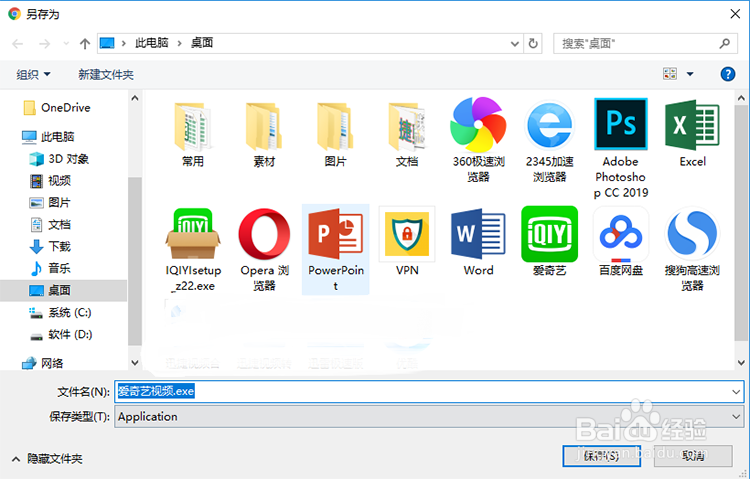 爱奇艺视频怎么下载,如何将qsv格式转为mp4格式