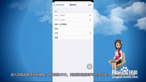苹果手机怎么设置手写