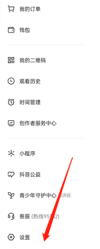 抖音怎么设置启动抖音时自动静音？