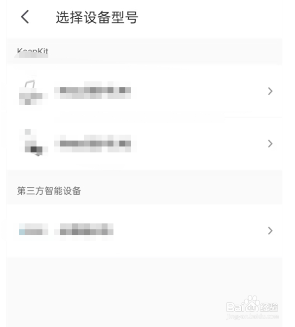 keep如何绑定跑步机