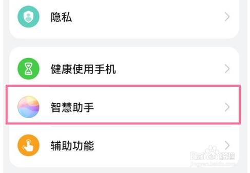 华为畅享50小艺助手如何开启唤醒