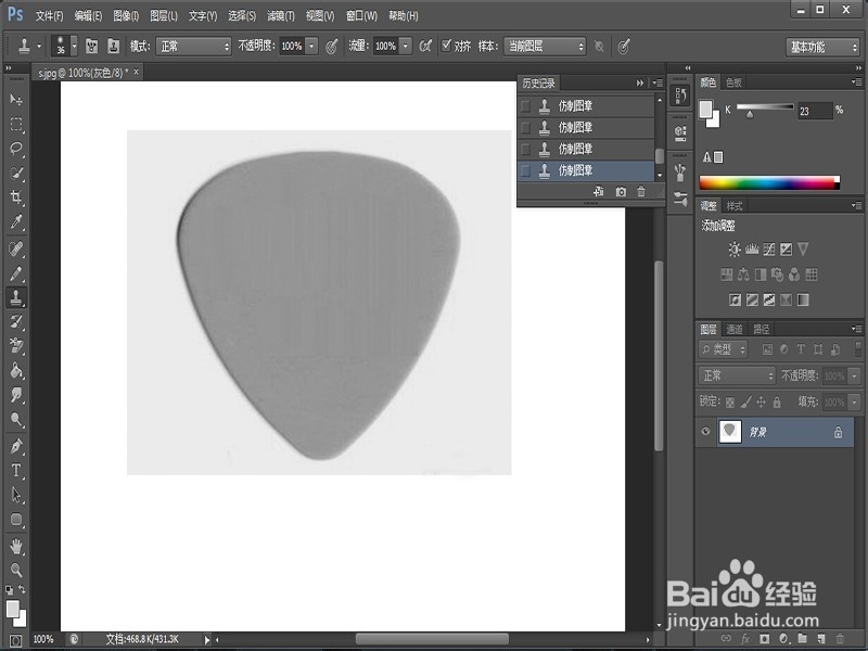ps如何去除水印呢?