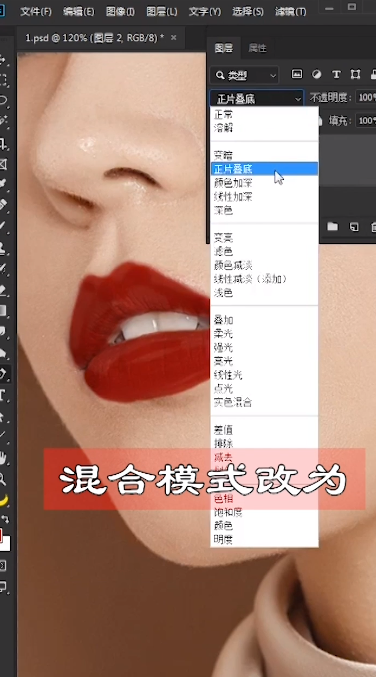 如何更换唇色颜色