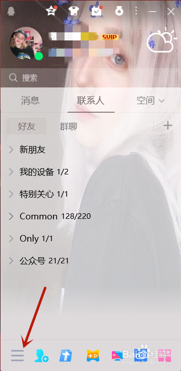 QQ怎么关闭显示热词搜索提示功能