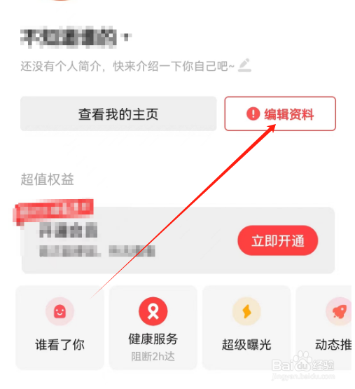 安卓版翻咔如何更换头像