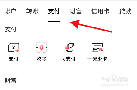 中国工商银行app我的储蓄国债在哪里