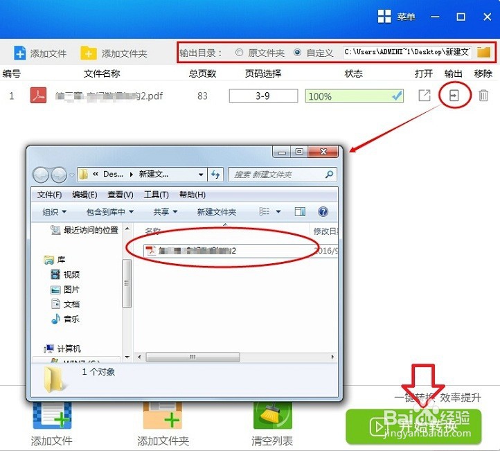 如何将PPT转PDF的一些方法