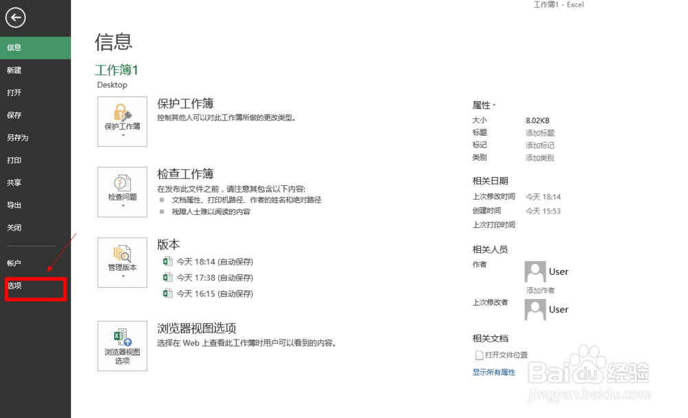 Excel表无法自动填充内容怎么办?
