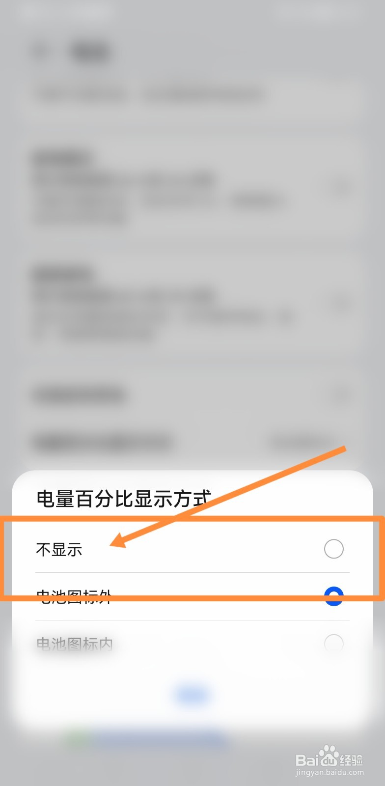 oppo手机电池旁边有个点怎么办
