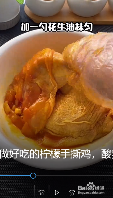 怎么制作柠檬手撕鸡