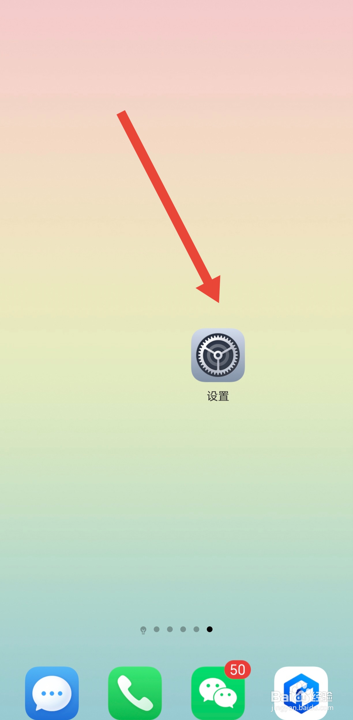 如何开启手机的通过共享功能