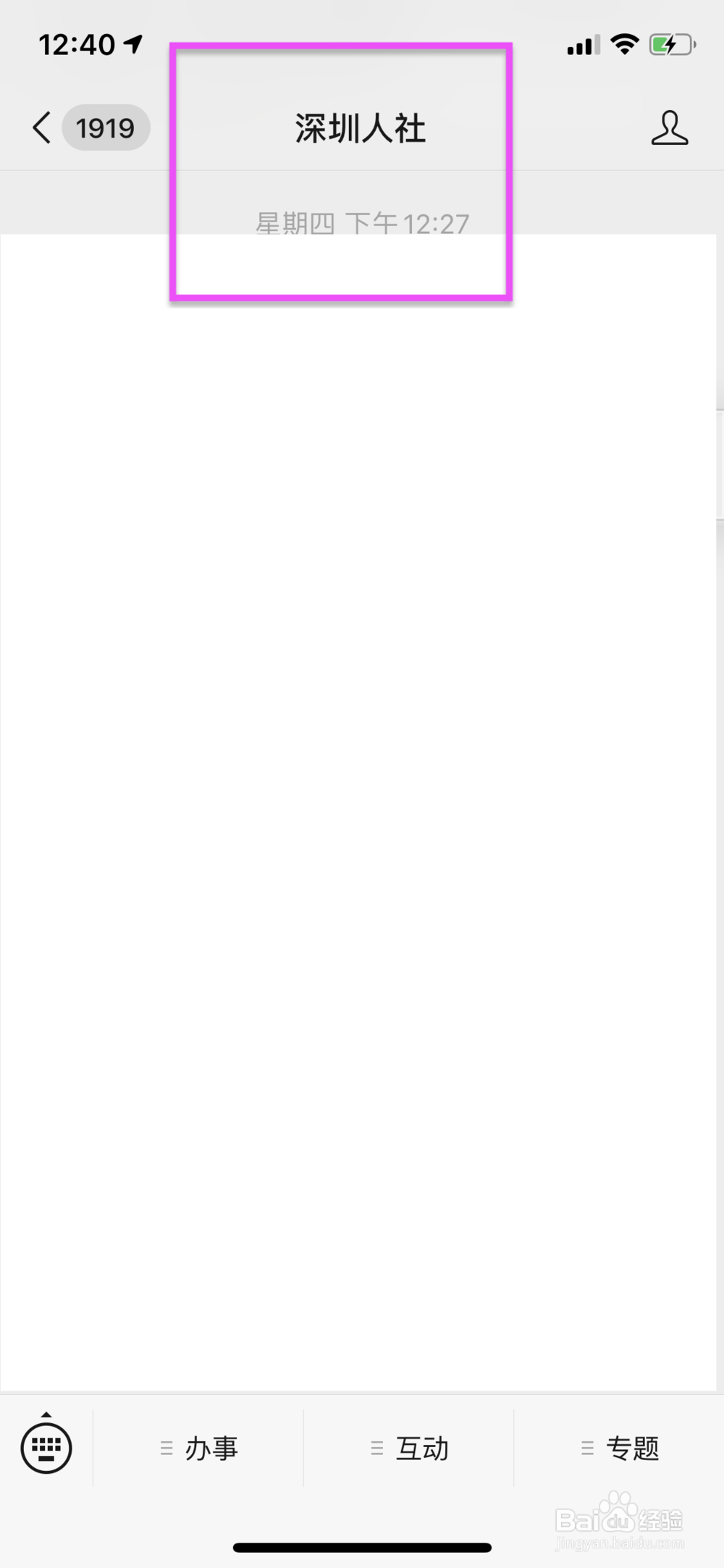 深圳给自己缴社保的几种途径