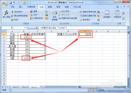 Excel函数SumIF使用实例一：汇总大于某值的数量