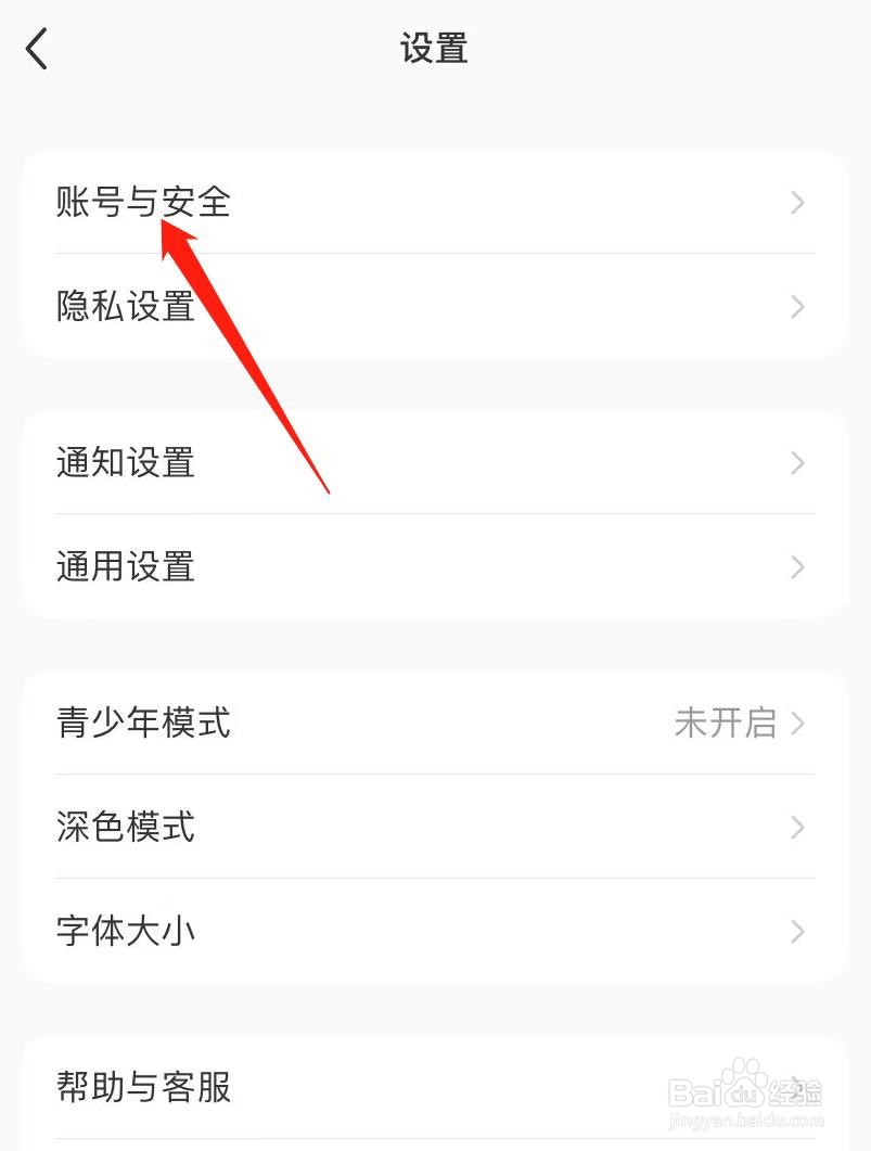 小红书如何绑定手机号
