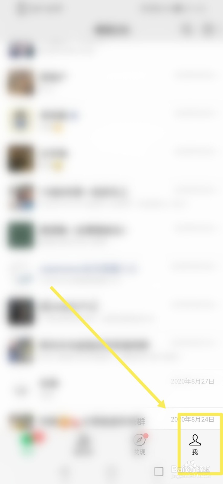 微信如何@某个人？