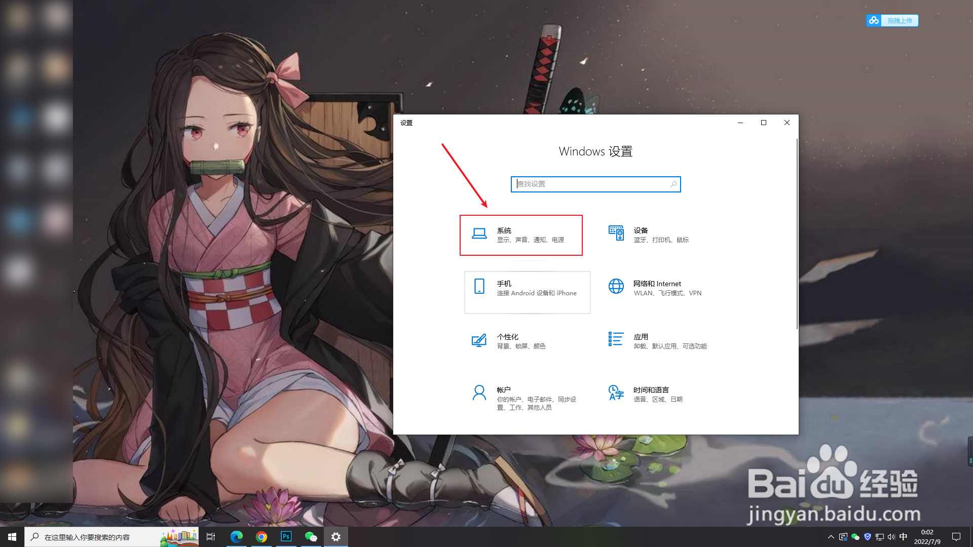 如何把电脑电源改为节能模式