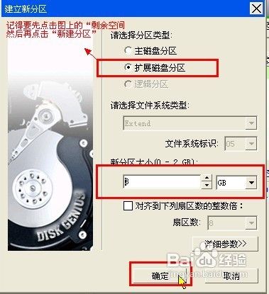 如何给虚拟机安装xp系统