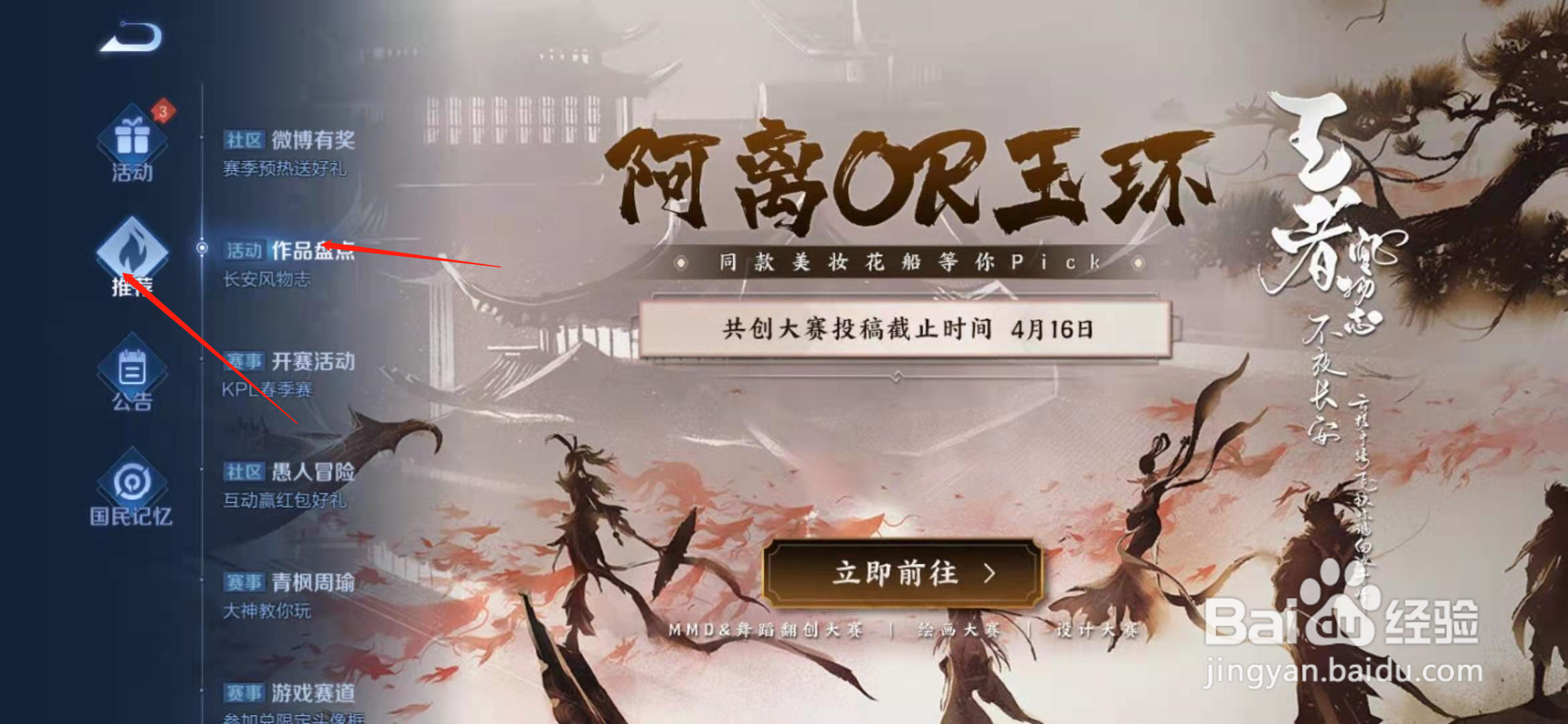 怎么查看王者荣耀手绘作品