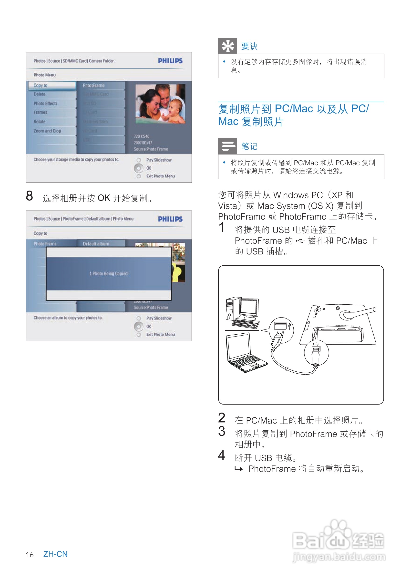 飞利浦10FF3CDW数码相框使用说明书:[2]