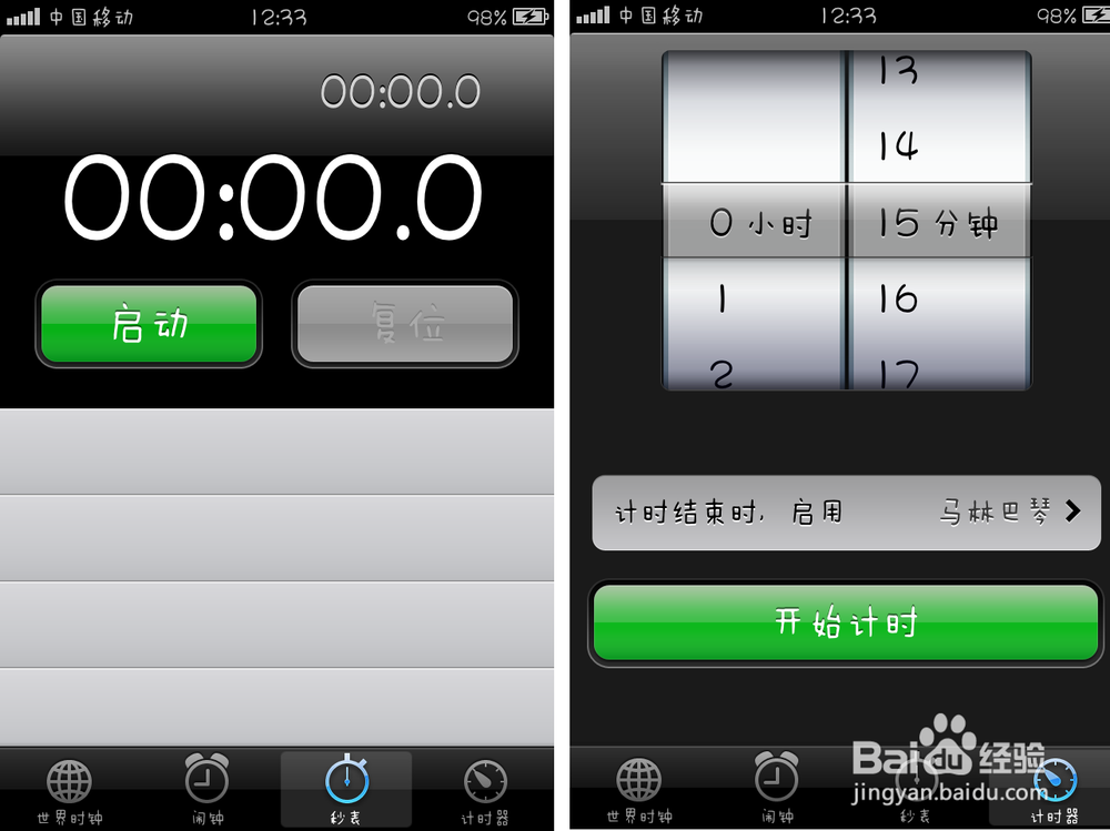 iPhone闹钟（时钟）如何使用？