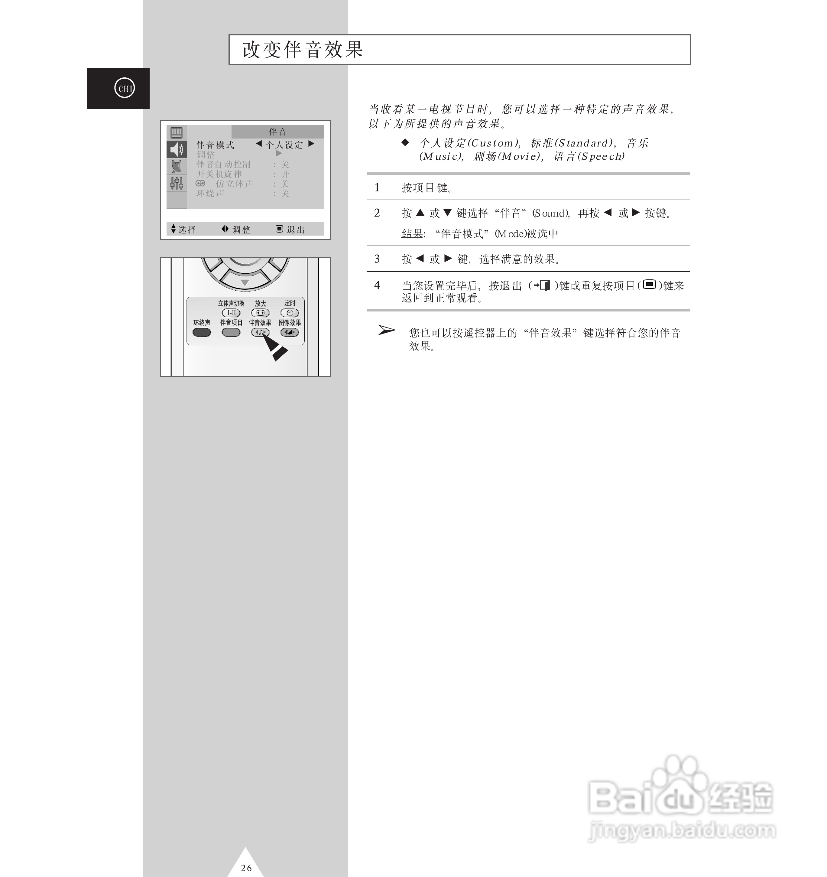 三星CS-29M16MA彩电使用说明书:[3]