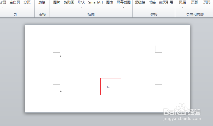 Word文档如何设置页码格式或如何修改页码格式