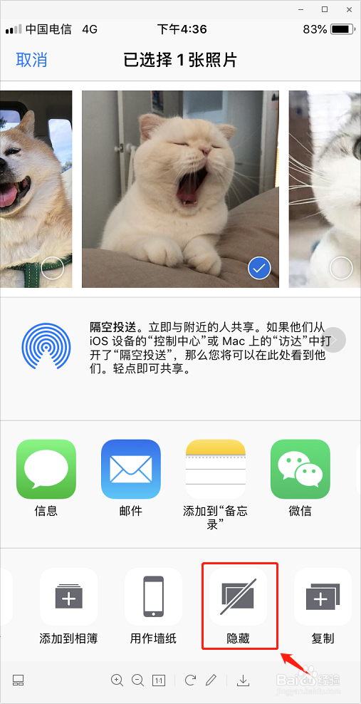 iphone如何隐藏相册视频