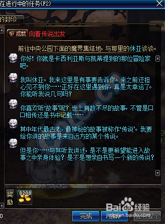 艾肯副本怎么进