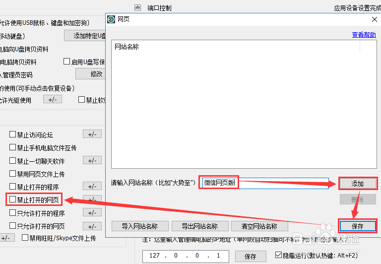 如何禁止电脑登录微信，禁用微信电脑版和网页版