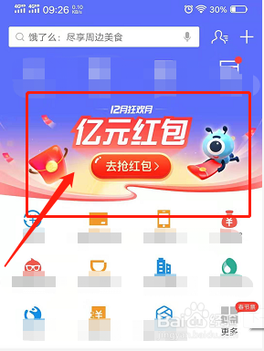 支付宝怎么查看12月狂欢月翻倍豆规则