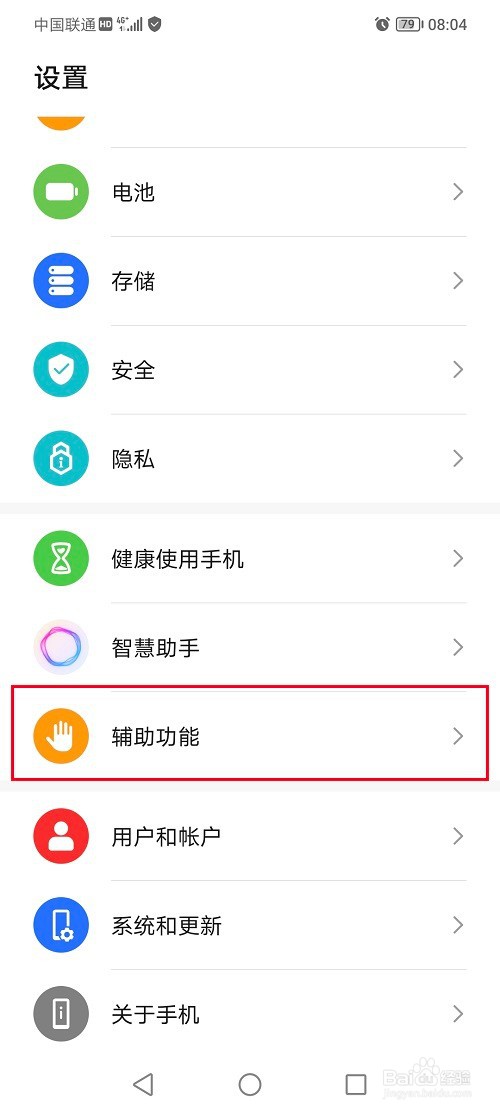荣耀70怎么关闭智慧多窗
