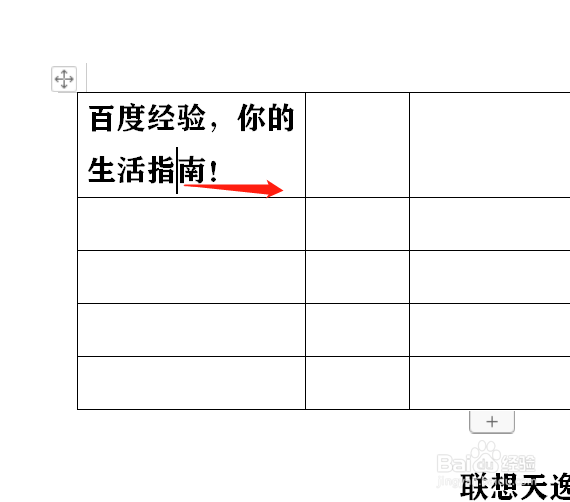 文档表格怎么调整格子大小